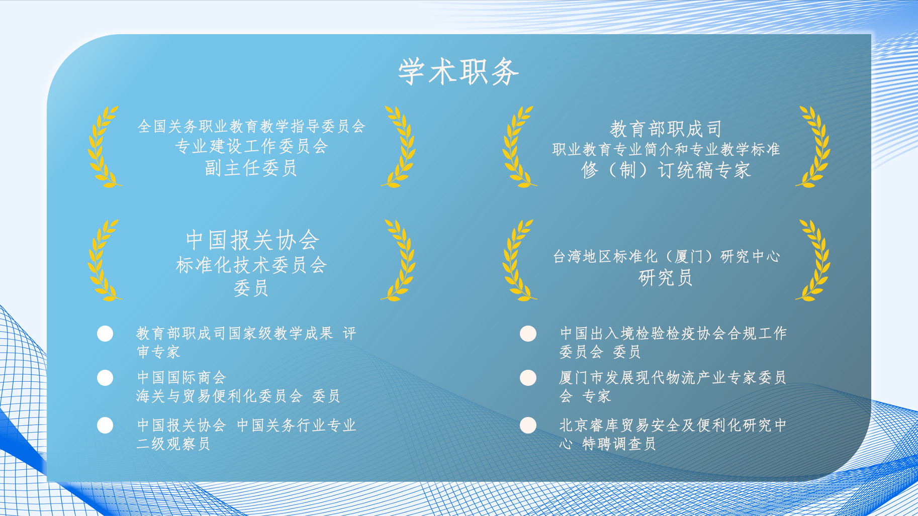 核心团队介绍02.png
